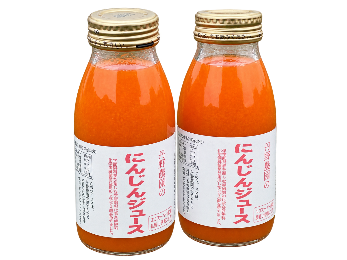 畑に置かれたにんじんジュース
