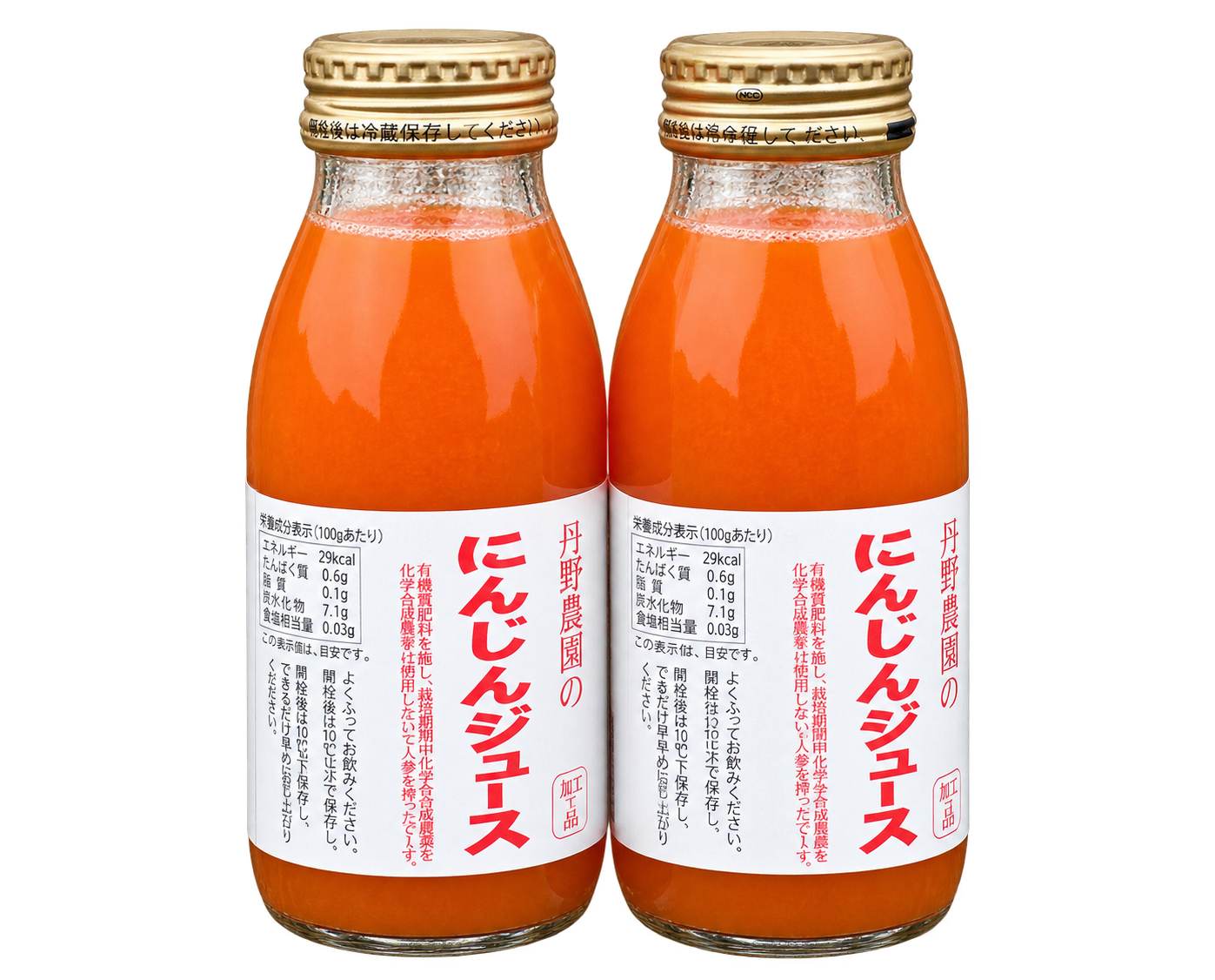 みどりさんのにんじんジュース